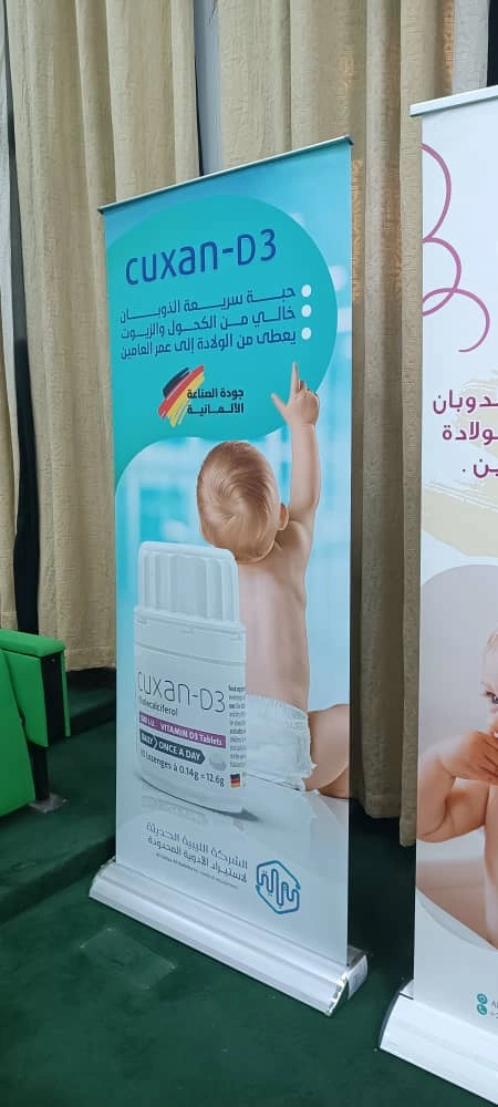 مشاركة كلية الصيدلة بفعالية مؤتمر الصديق الصيدلي