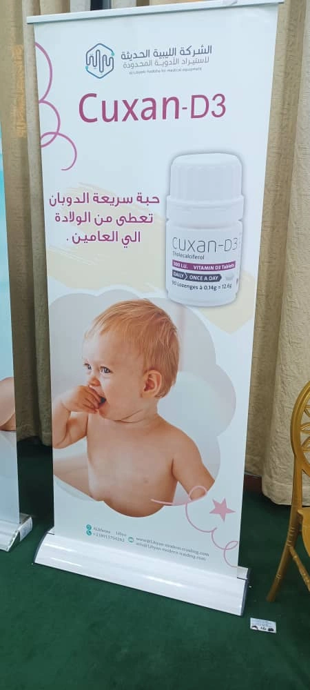 مشاركة كلية الصيدلة بفعالية مؤتمر الصديق الصيدلي